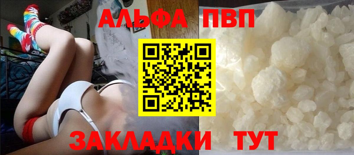 Alpha-PVP Соль  закладки  Ростов-на-Дону  Вход с VPN  Alpha-PVP СК КРИС  A PVP Crystall 