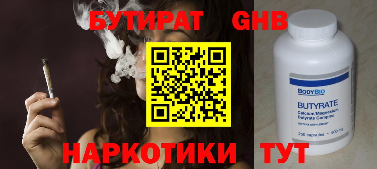 Бутират оксана  Вход с VPN  Ростов-на-Дону 