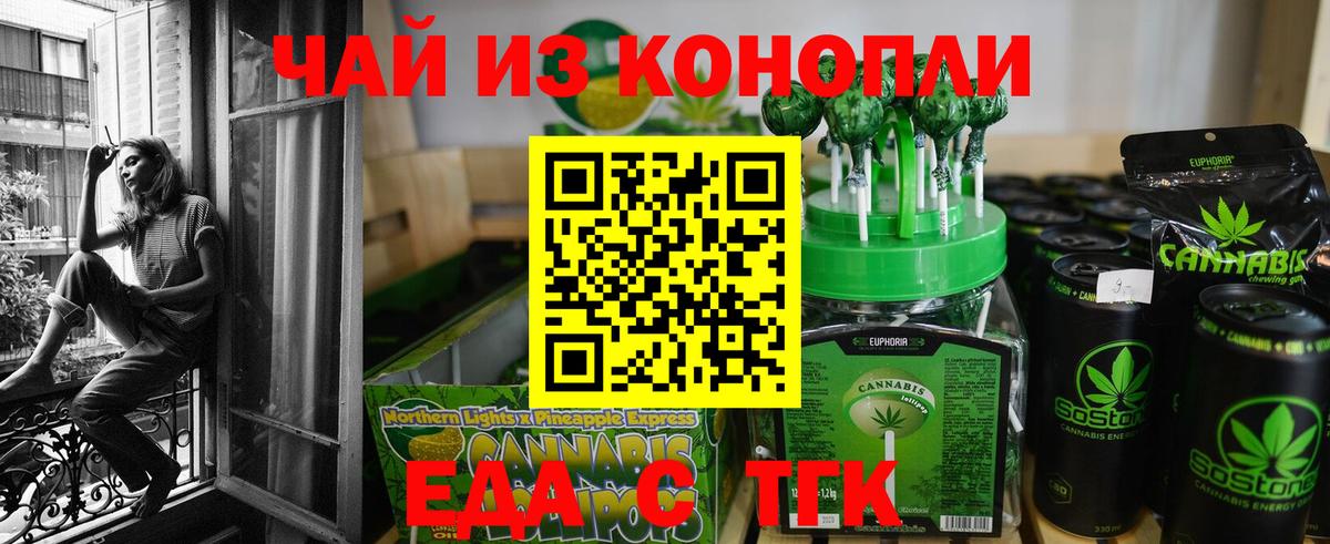 Ростов-на-Дону  Еда ТГК марихуана  Вход с VPN 