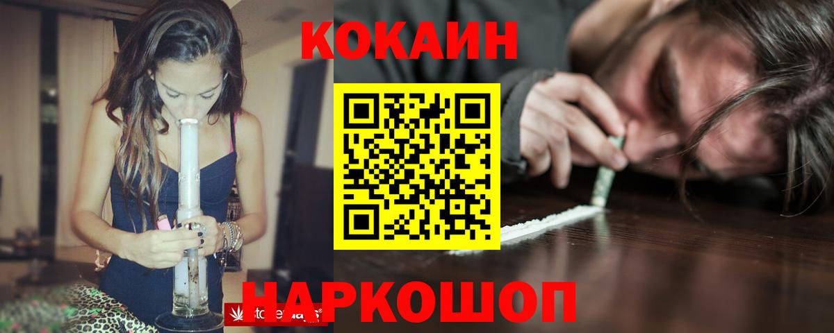КОКАИН 97% Ростов-на-Дону
