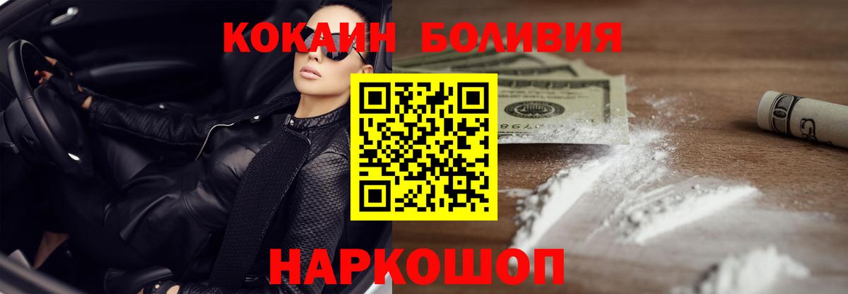 КОКАИН  COCAIN Перу  КОКАИН 97%  Вход с VPN  Ростов-на-Дону 