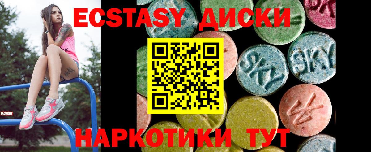 Ecstasy круглые  Экстази TESLA    ONION  Ростов-на-Дону  Вход с VPN 