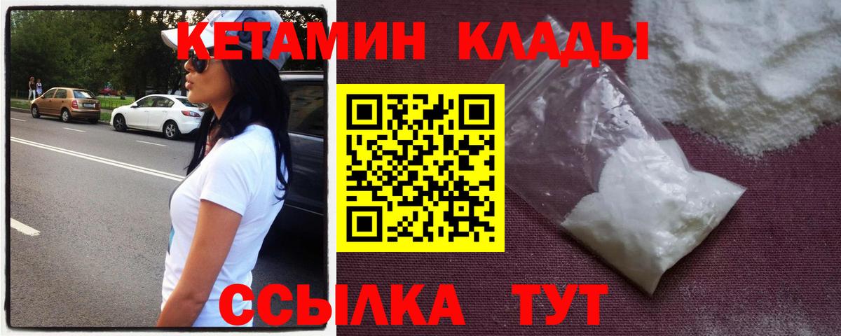 Кетамин ketamine  Вход с VPN  Кетамин ketamine  Ростов-на-Дону 