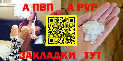 альфа пвп Пыть-Ях