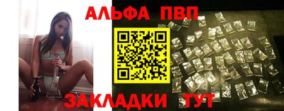 альфа пвп Пыть-Ях