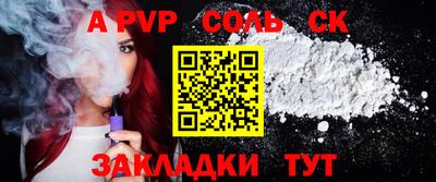 mdpv Пугачёв
