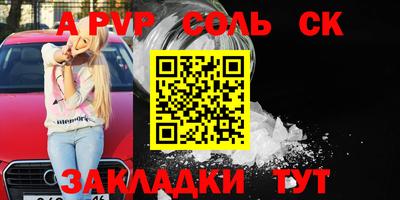альфа пвп Пыть-Ях