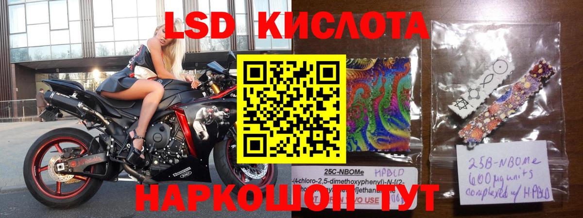 ЛСД экстази кислота Ростов-на-Дону