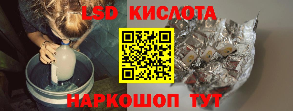LSD-25 экстази кислота  Вход с VPN  Лсд 25 экстази  Ростов-на-Дону 