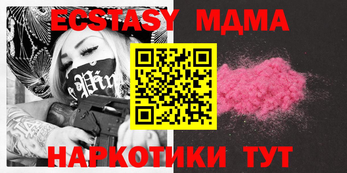 МДМА Molly  Вход с VPN  MDMA  Ростов-на-Дону 