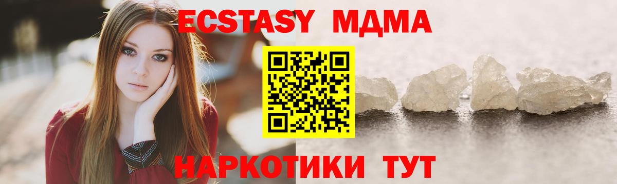 МДМА кристаллы Ростов-на-Дону