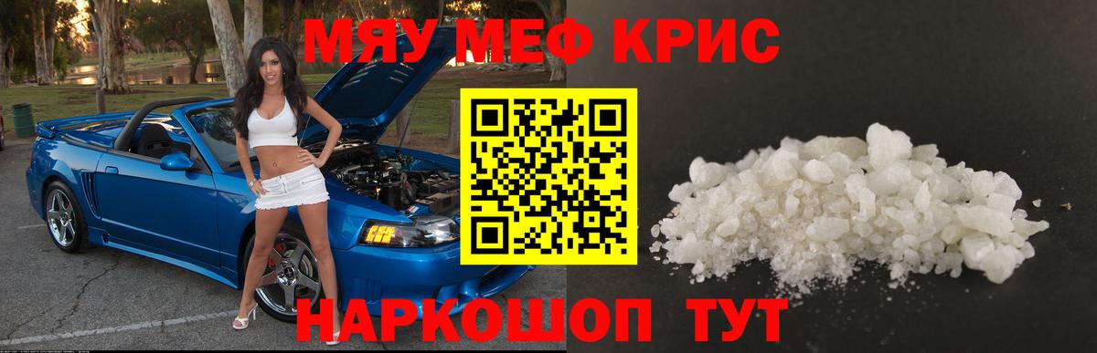 МЕФ  ОМГ ОМГ зеркало  Ростов-на-Дону  МЕФ мяу мяу  Вход с VPN 