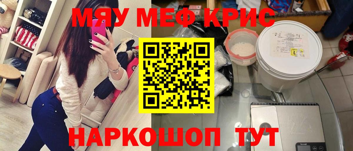 Меф мука Ростов-на-Дону