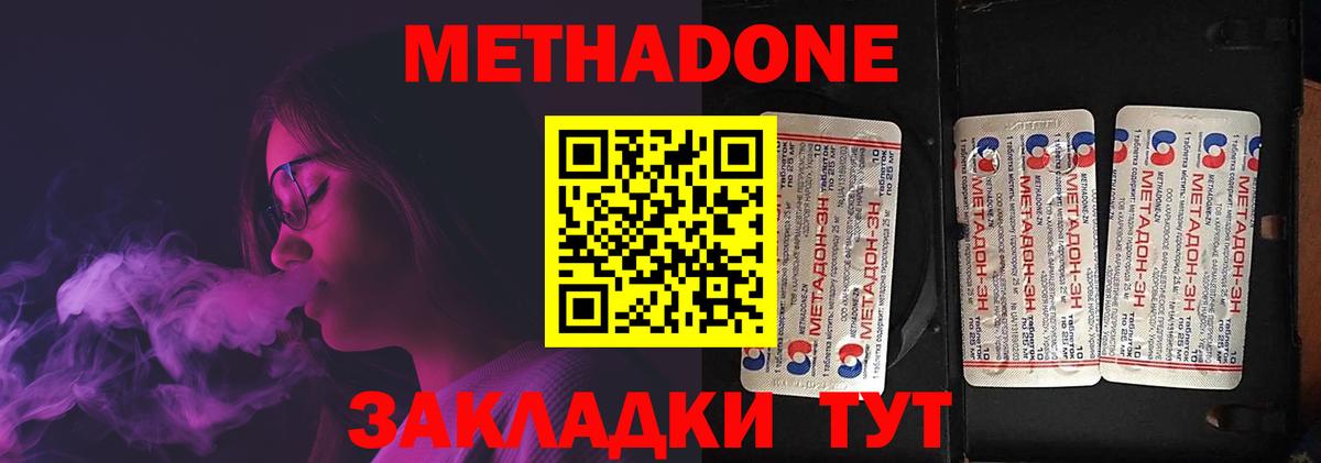 Метадон methadone  Вход с VPN  блэк спрут ССЫЛКА  Ростов-на-Дону 