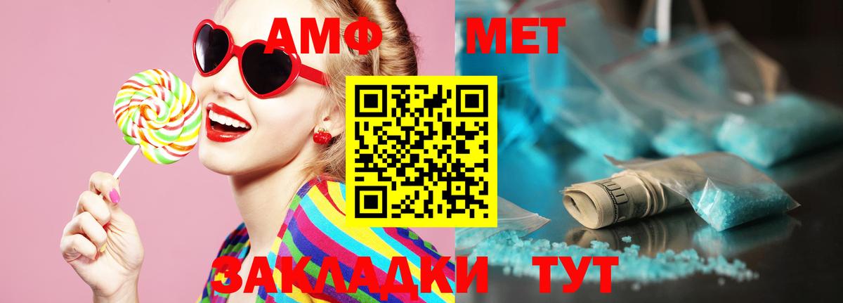 Ростов-на-Дону  Метамфетамин винт  Вход с VPN 